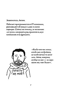 Darbs, kas uzlādē. Kā neizsist sevi, nodarbojoties ar mīļoto lietu